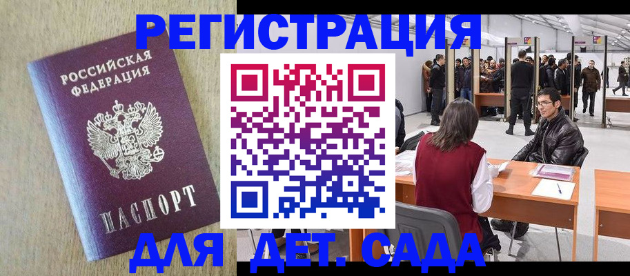 временная регистрация недорого в Чувашии