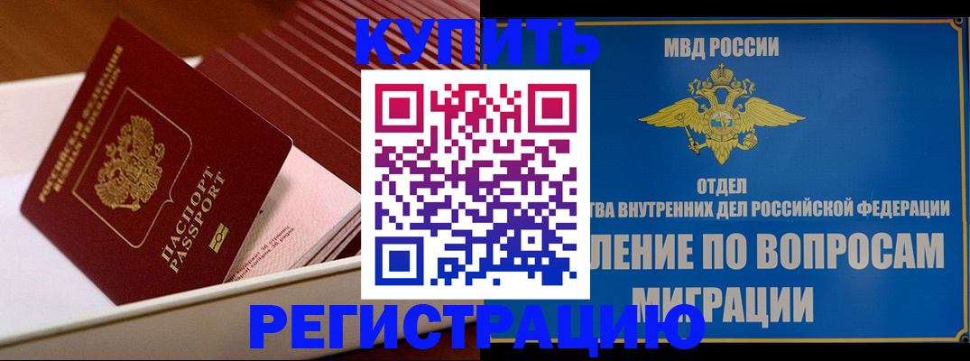 временная регистрация в Чувашии