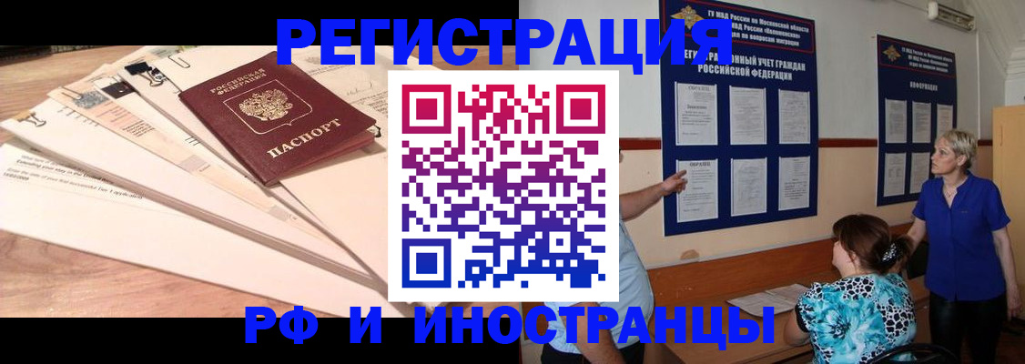 прописка штамп в Чувашии