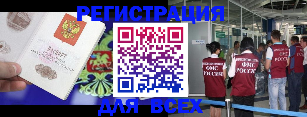 прописка поиск в Чувашии