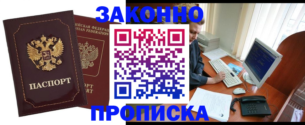 временная регистрация в Чувашии
