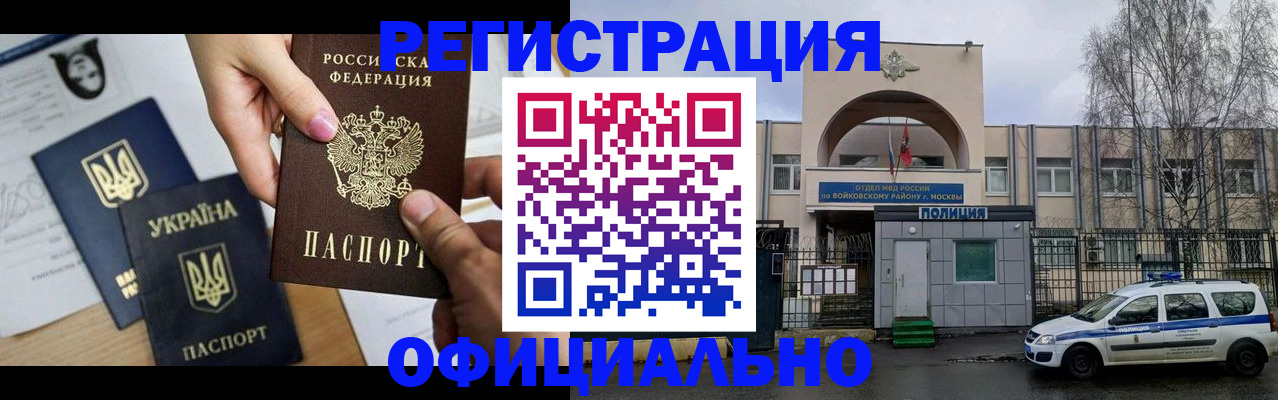 временная регистрация адрес в Чувашии