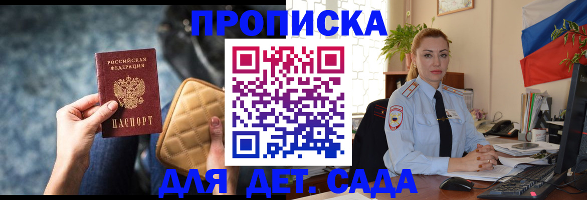 временная регистрация законно в Чувашии